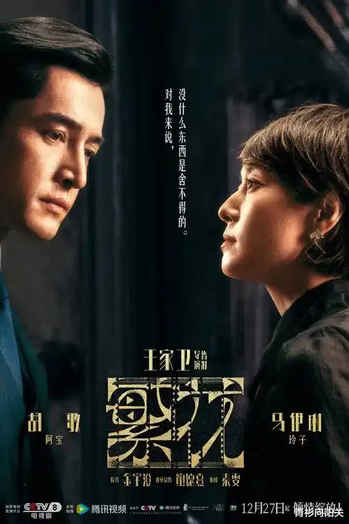 雾都十二时热播电视剧全集手机免费在线观看